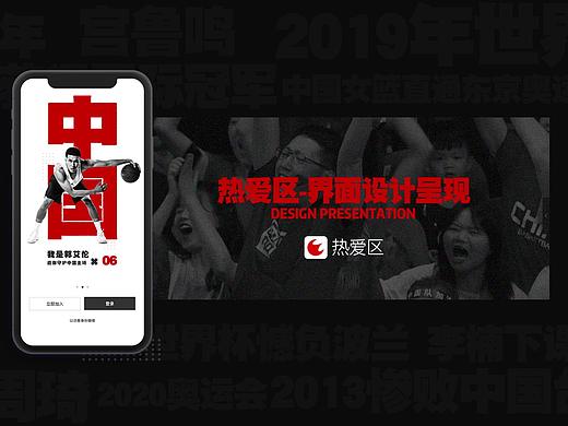 篮球项目设计探索