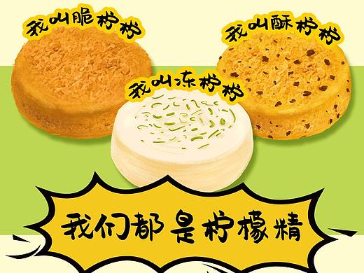 柠檬蛋糕柠檬精微信公众号长图