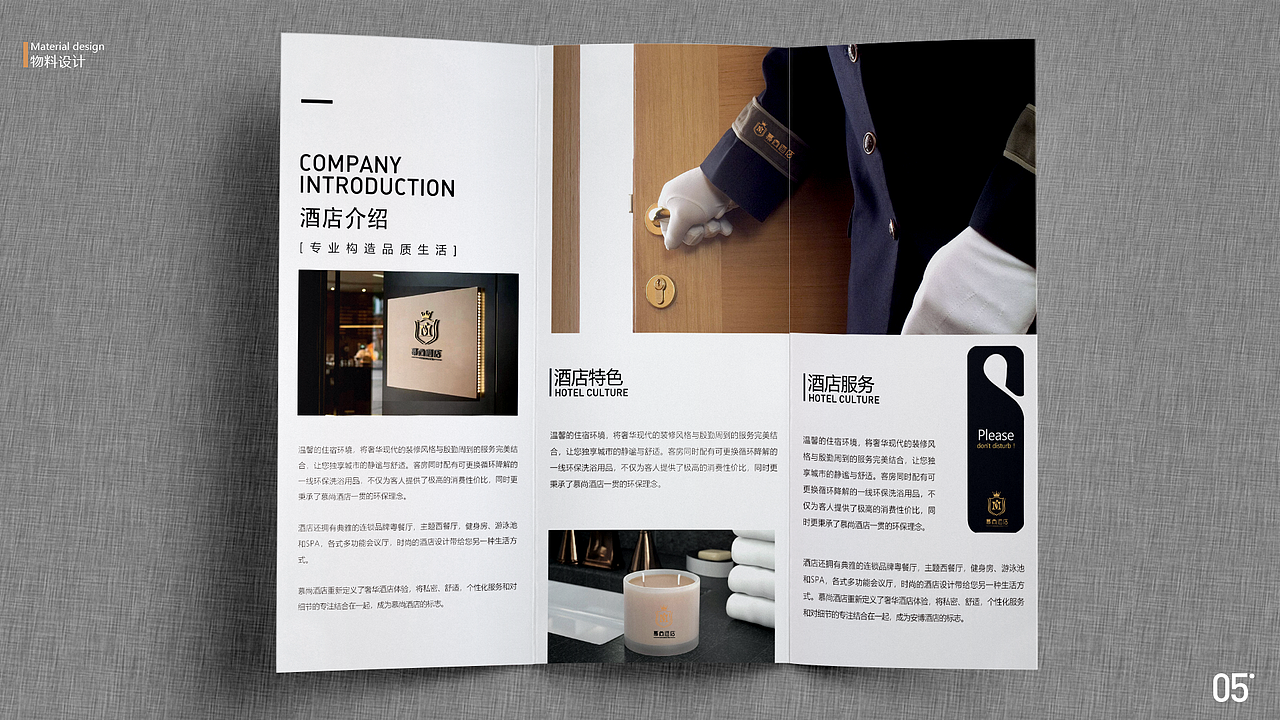 酒店画册、三折页、海报（图ZMjIwMDI1Mjky） - 书籍/画册 - 站酷设计师梁狒狒要加油原创素材 - 站酷ZCOOL