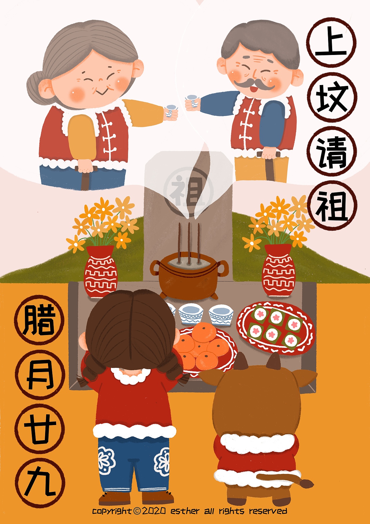 牛年年俗插画-腊月二十九上坟请祖