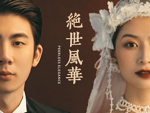 封面 婚纱摄影 婚纱照