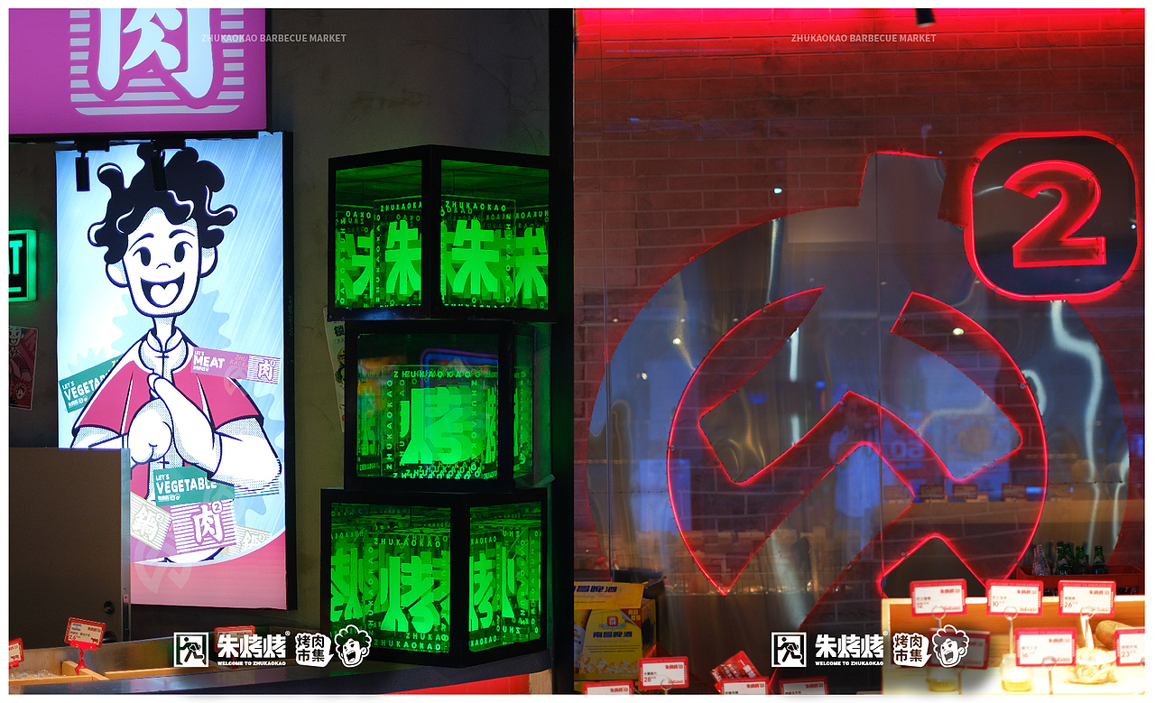 朱烤烤-烤肉市集/餐饮品牌设计（图ZMjY2MzExOTM2） - 品牌 - 站酷设计师泽里zeel原创素材 - 站酷ZCOOL