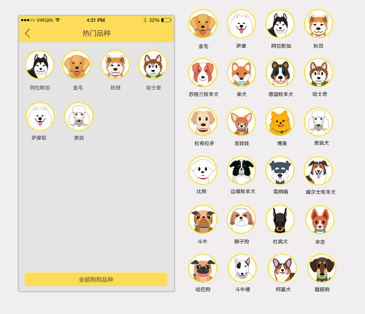 热门狗狗和猫猫图标