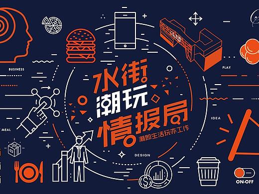 一个商业广场活动kv
