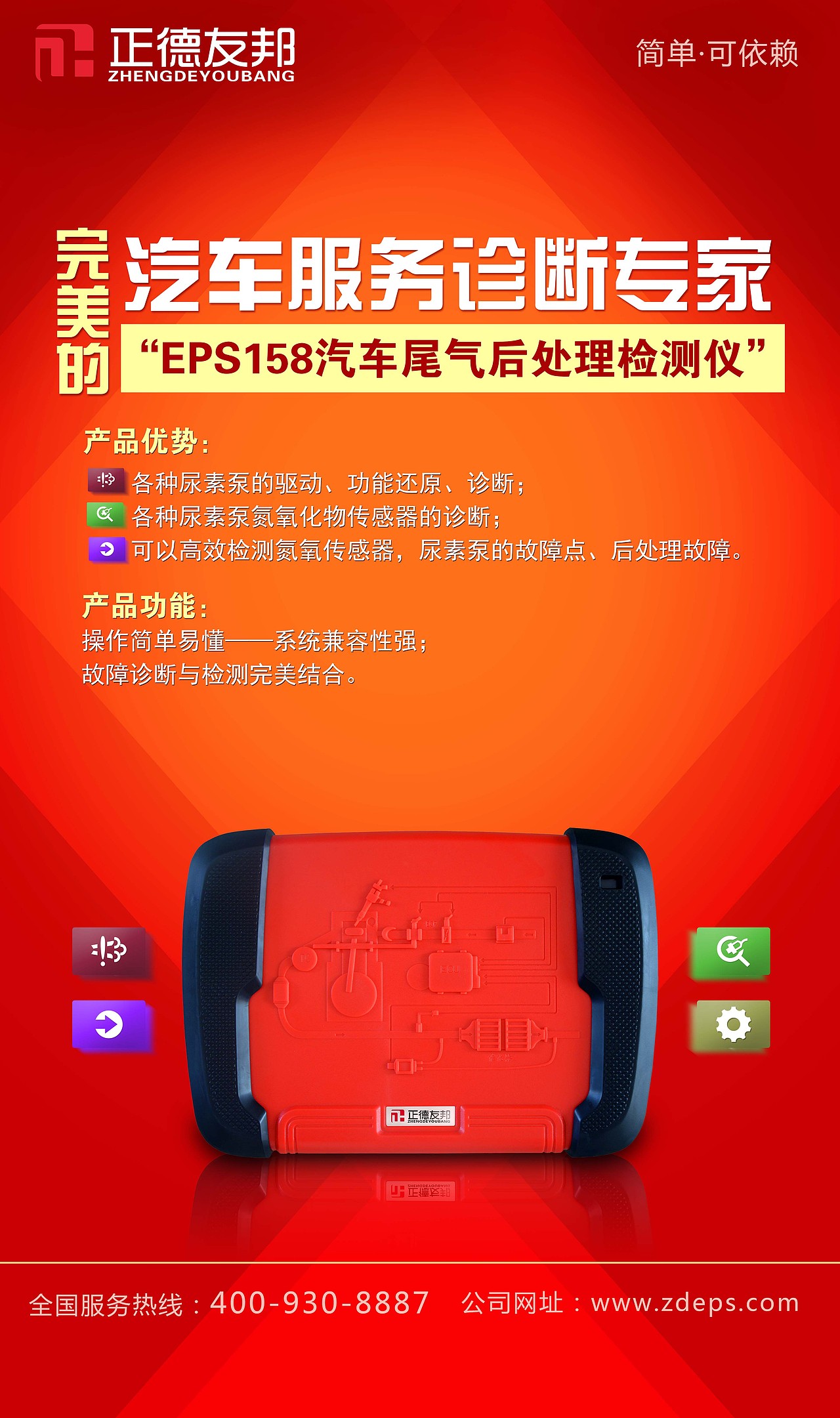 喜庆产品海报和网站banner（图ZMTQzMjIxMjEy） - 海报 - 站酷设计师捣蛋鬼不捣蛋原创素材 - 站酷ZCOOL