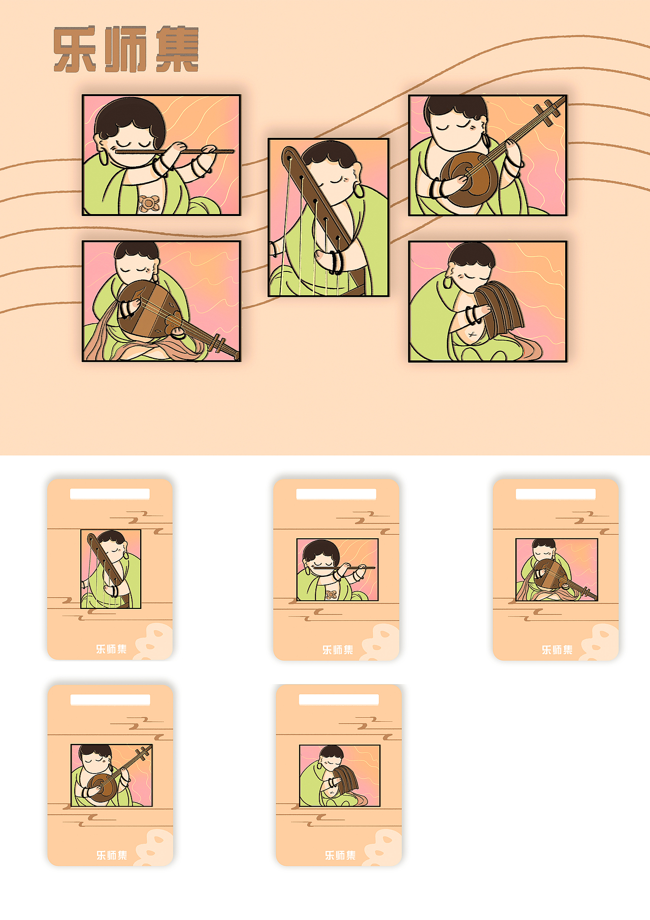 敦煌文创——“乐府集”徽章设计（图ZMzA2MjQ0MjQ4） - 其他 - 站酷设计师刘可乐biu原创素材 - 站酷ZCOOL