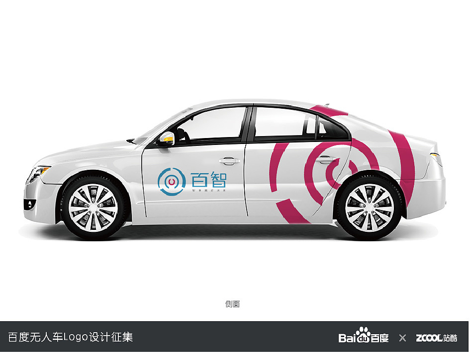 百智 无人车标志（图ZNDg2MTY5ODA=） - Logo - 站酷设计师加冰原创素材 - 站酷ZCOOL