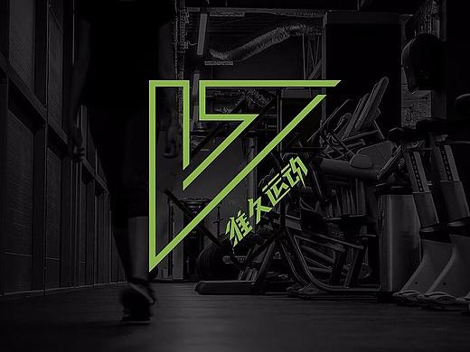 维久运动品牌LOGO VI 标志