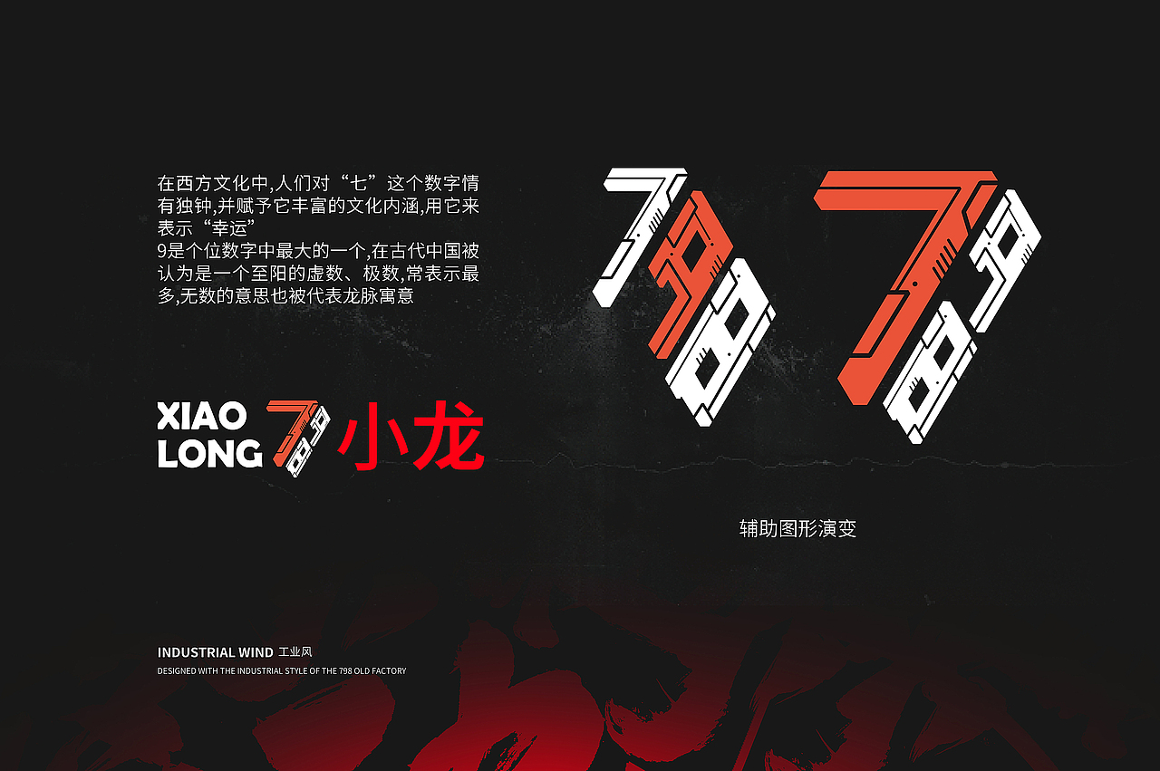 798-小龙XIAOLONG（图ZMjA2NTI2OTA0） - IP形象 - 站酷设计师WUPC原创素材 - 站酷ZCOOL