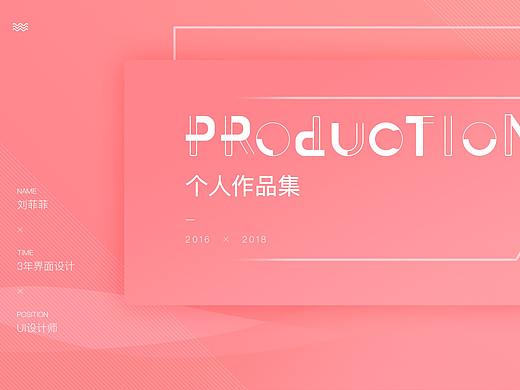 2018个人作品集