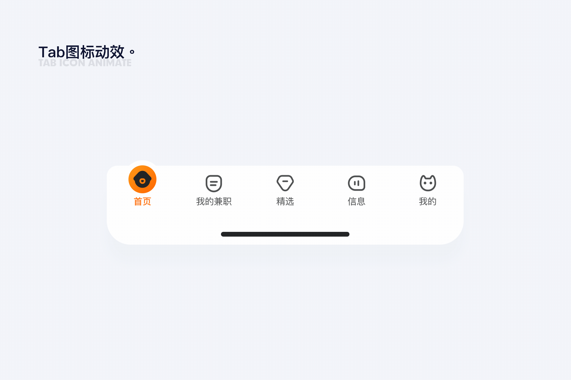 兼职猫·项目改版总结 Redesign（图ZMjAxNjU1MTYw） - APP界面 - 站酷设计师强子君原创素材 - 站酷ZCOOL