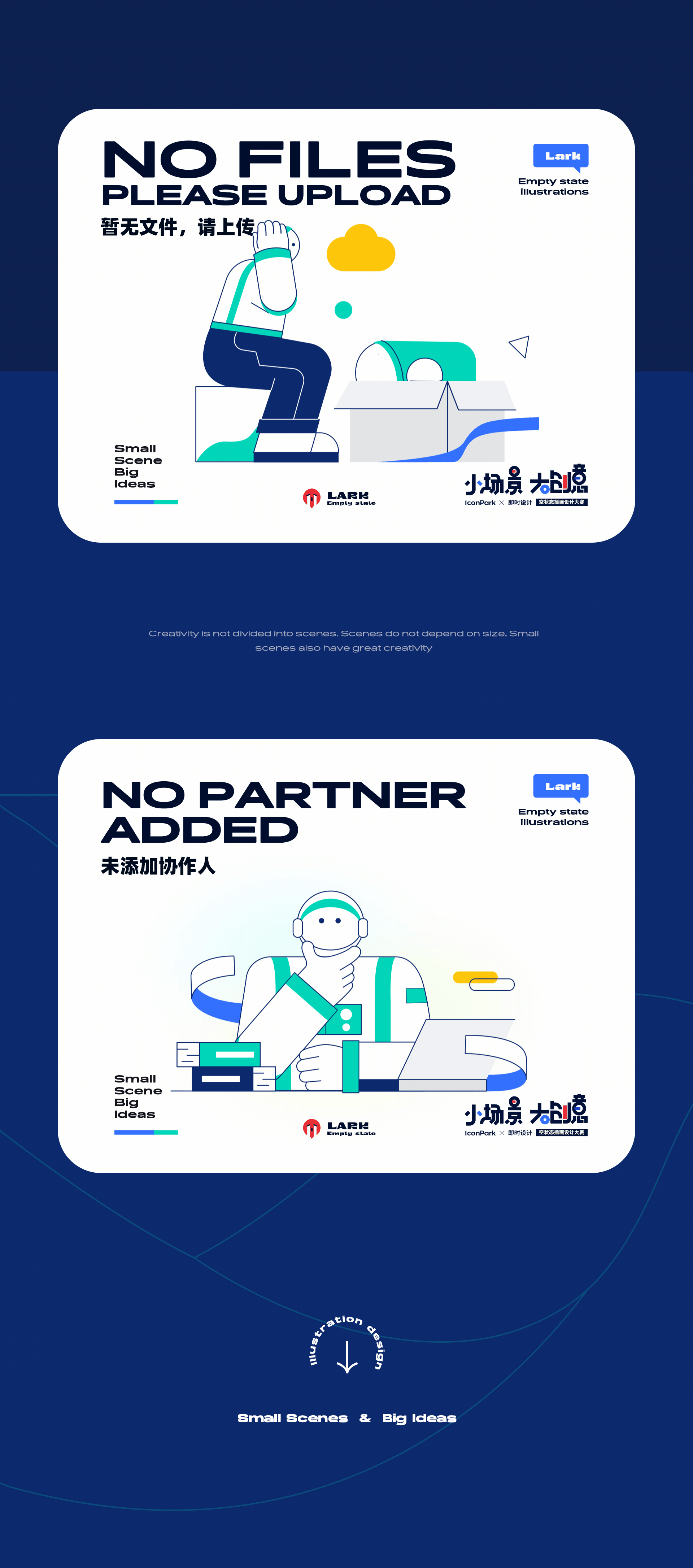 【飞书】空状态插画设计（图ZMzAwNzY1NTc2） - 其他UI - 站酷设计师安然ooo原创素材 - 站酷ZCOOL
