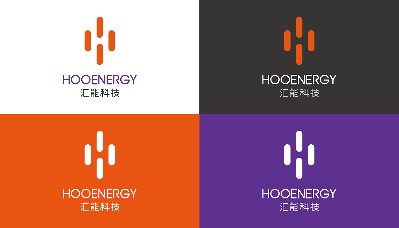 深圳汇能新能源科技有限公司—品牌升级设计