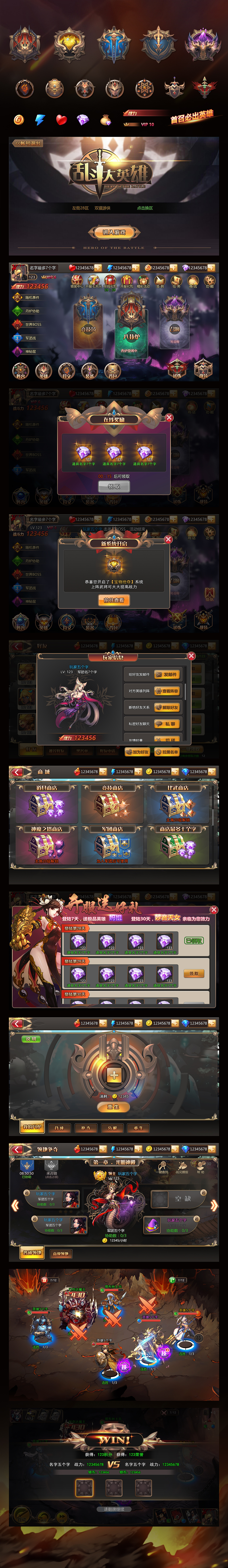 乱斗大英雄（图ZMTI1NDQ2OTM2） - 游戏UI - 站酷设计师simba冰箱原创素材 - 站酷ZCOOL