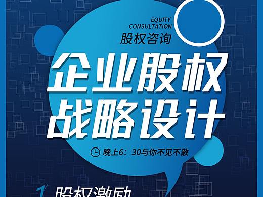 新股权课堂2（个人主页-ZNDM1Mzg5ODQ=） - 其他网页 - 站酷设计师清沁凛凛原创素材 - 站酷ZCOOL
