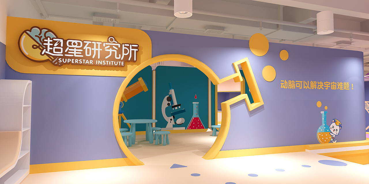 我们的小乐园呀（图ZMjMyNjIzMDcy） - 家装设计 - 站酷设计师猫疼疼6原创素材 - 站酷ZCOOL
