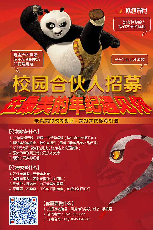 招募（图ZMjc0MjA3NjQ=） - 海报 - 站酷设计师guyanding原创素材 - 站酷ZCOOL