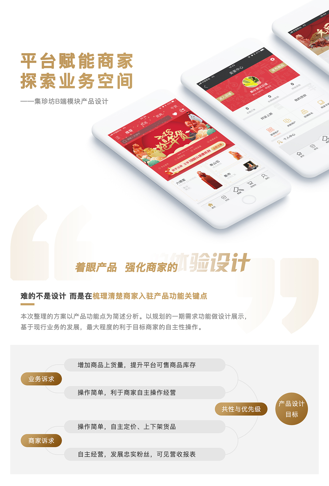 B端模块产品设计（图ZMTEyNjU3NzU2） - APP界面 - 站酷设计师恶趣设计君原创素材 - 站酷ZCOOL