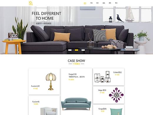 企业家居网页设计