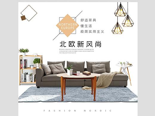 北欧风家具详情页（个人主页-ZNDA5NjcxMDQ=） - 电商 - 站酷设计师深圳小美工陈晓东原创素材 - 站酷ZCOOL