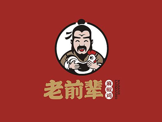 餐饮品牌LOGO