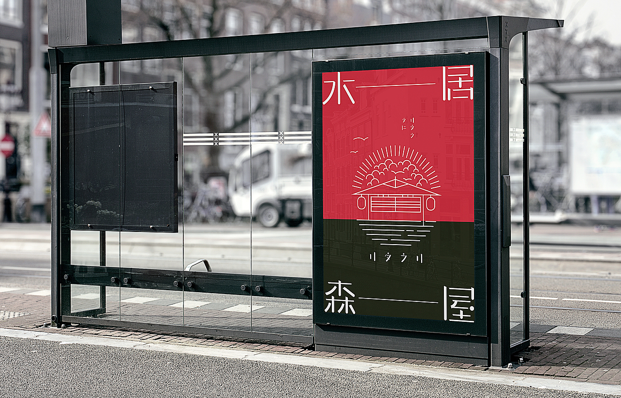 品牌提案 | 匠心日料 × 水居森屋