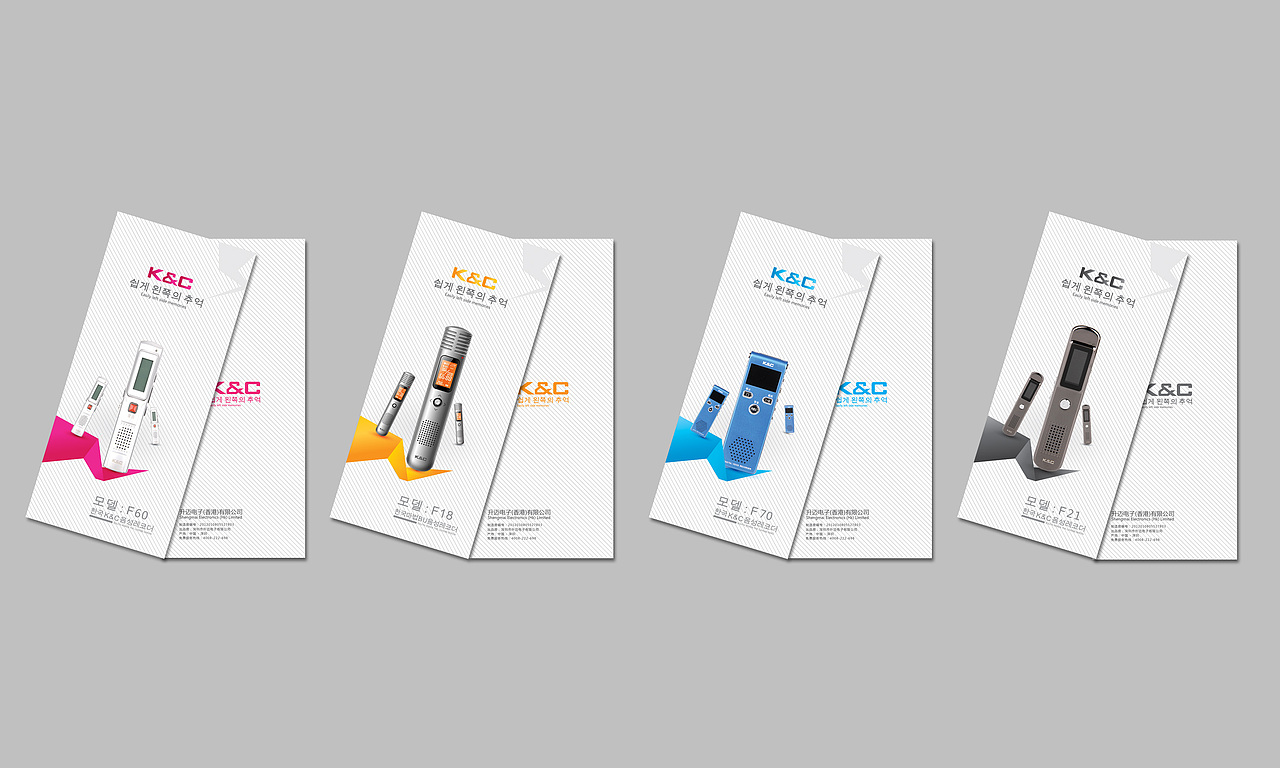 錄音筆折頁(yè)設(shè)計(jì)（圖ZMTg3NzEwMzI=） - 宣傳物料 - 站酷設(shè)計(jì)師啊陽(yáng)327原創(chuàng)素材 - 站酷ZCOOL