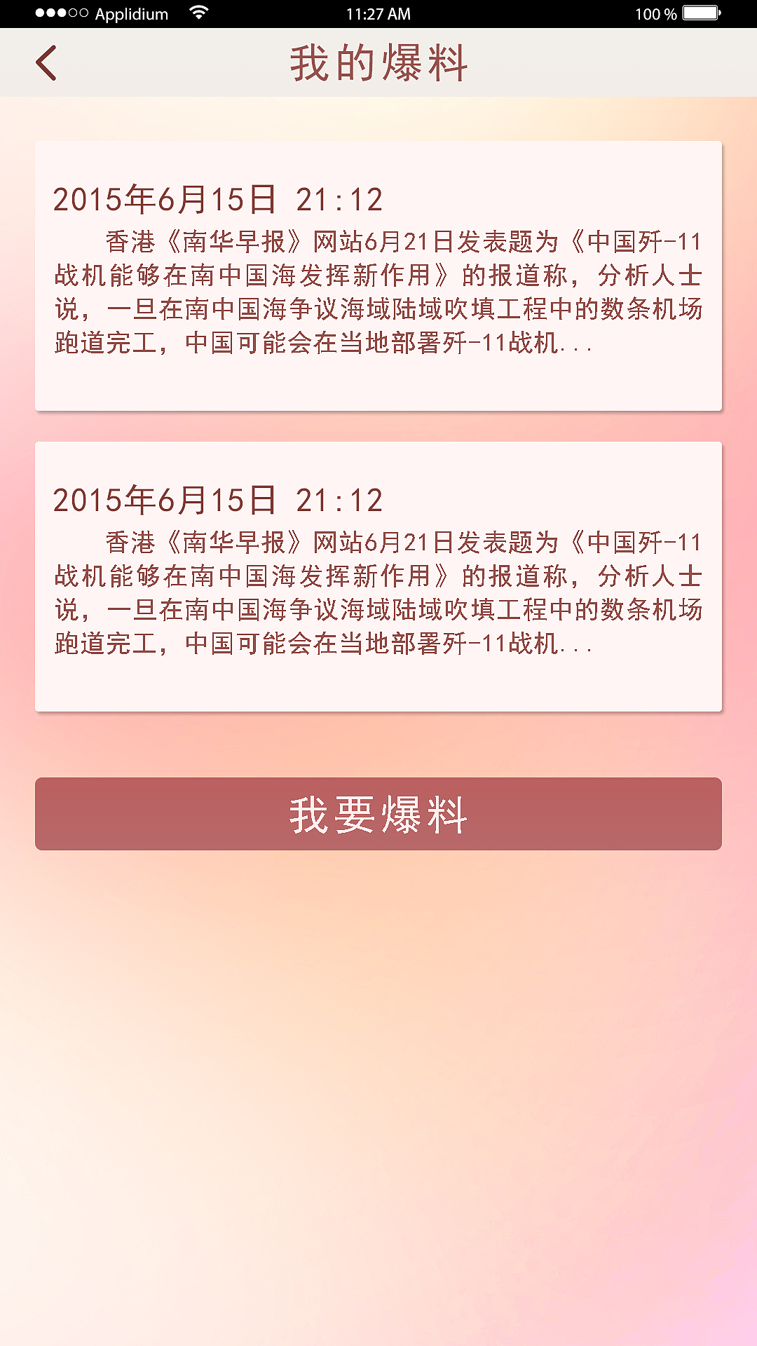 练手（图ZMzMwNTUxODA=） - APP界面 - 站酷设计师ran2012原创素材 - 站酷ZCOOL