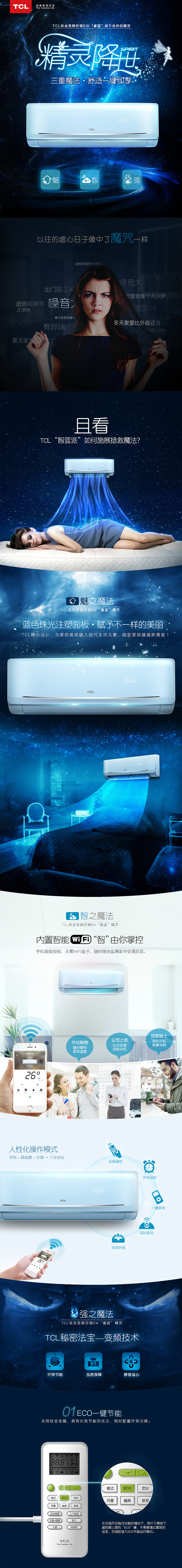 精灵空调（图ZMzg2OTM5MzY=） - 电商 - 站酷设计师虾条没有虾原创素材 - 站酷ZCOOL