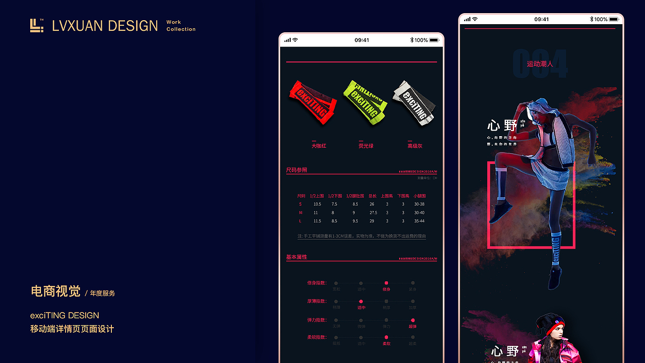 户外运动服装类电商品牌设计集（图ZMTYyMjA4NDIw） - 品牌 - 站酷设计师LVXUAN_BRAND原创素材 - 站酷ZCOOL