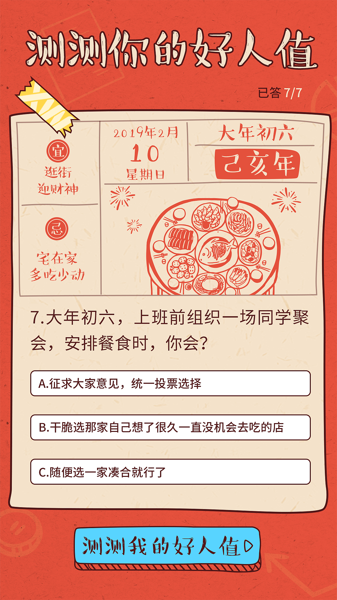 好人分H5（图ZMjAyMDEzMTIw） - 海报 - 站酷设计师image梦龙原创素材 - 站酷ZCOOL