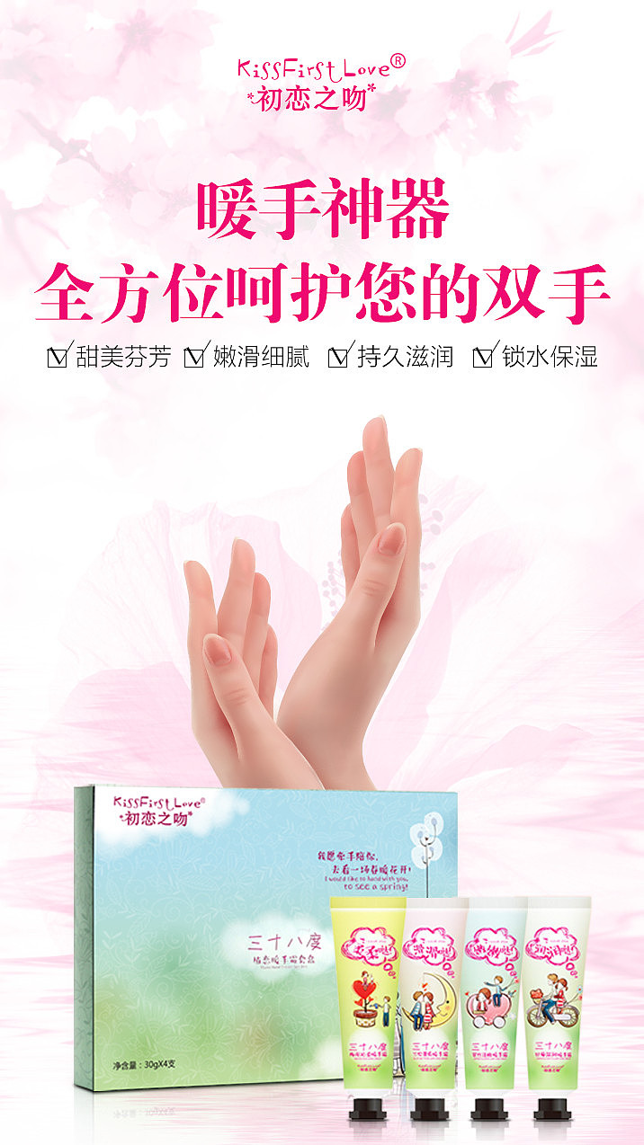 微商海报 微信海报 产品海报 展架海报