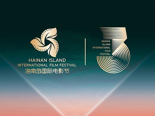 第三届海南岛国际电影节