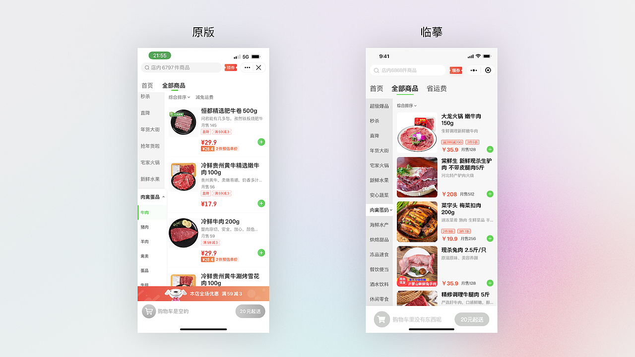 日常临摹#2
