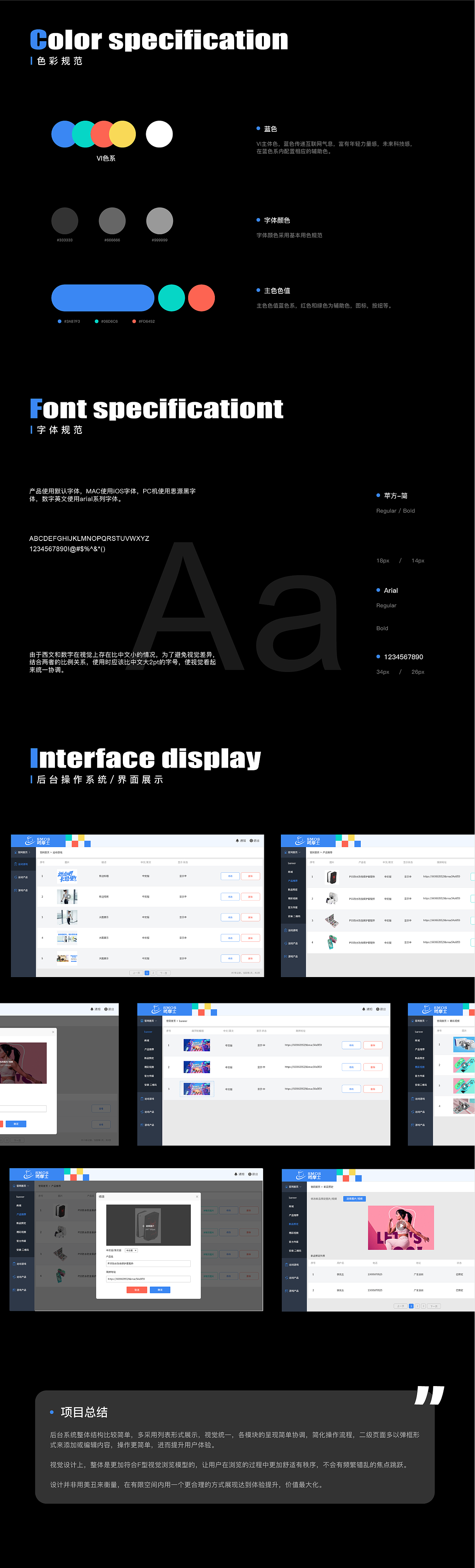 2021年 品牌vi/企业官网/后台系统（图ZMjk1OTk1ODY0） - 品牌 - 站酷设计师阿娇娇May原创素材 - 站酷ZCOOL