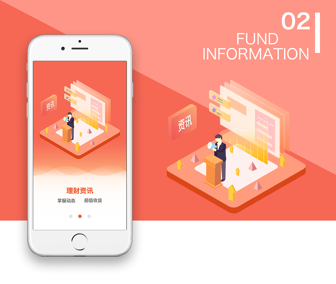 金融APP-2.5D启动页+动效（图ZMTE5NTM5NjAw） - APP界面 - 站酷设计师丫米酱原创素材 - 站酷ZCOOL