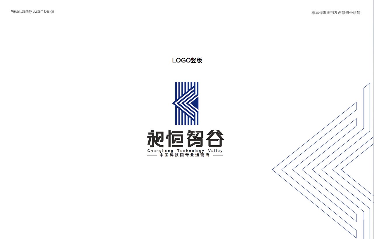 昶恒智谷logo设计（图ZMTMyMDkyODk2） - Logo - 站酷设计师取墨文化原创素材 - 站酷ZCOOL