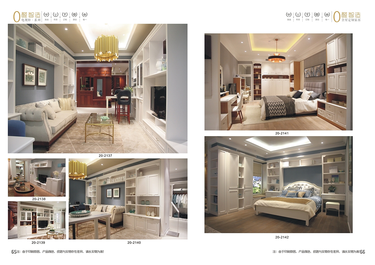 全屋定制家具板式家具橱柜衣柜门板图册色卡设计制作