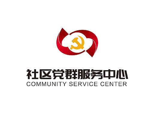 社区党群服务中心