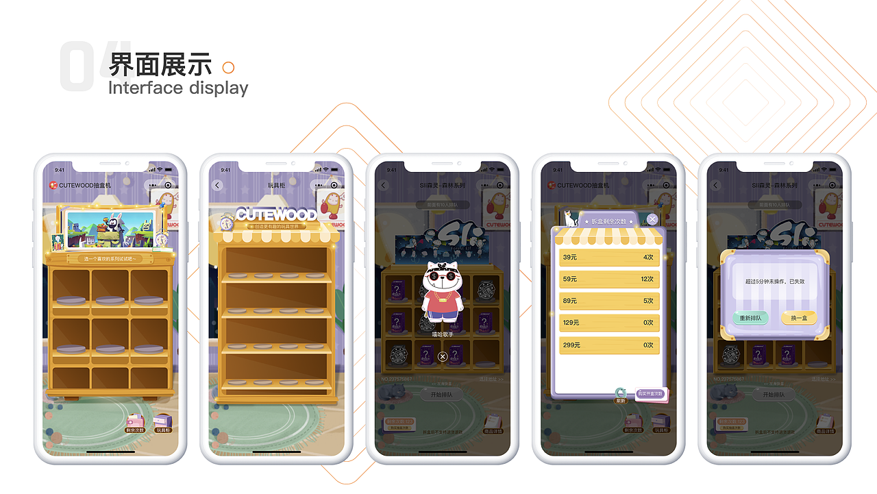 2020微博动漫部分项目作品展示