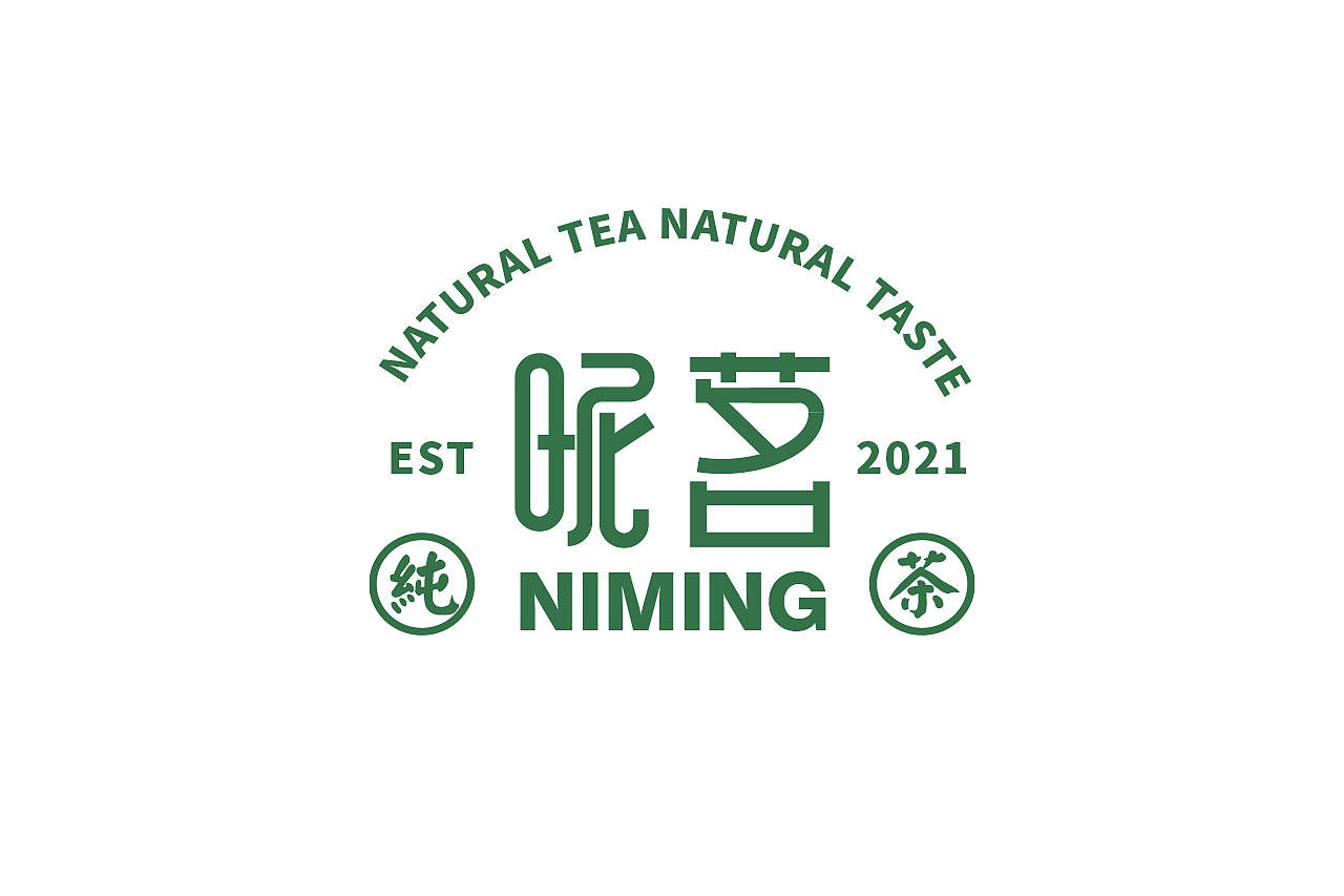 昵茗 | 纯天然茶叶LOGO图形设计（图ZMjcwNjY5NTI0） - 品牌 - 站酷设计师DEEPGAZE深度凝视原创素材 - 站酷ZCOOL