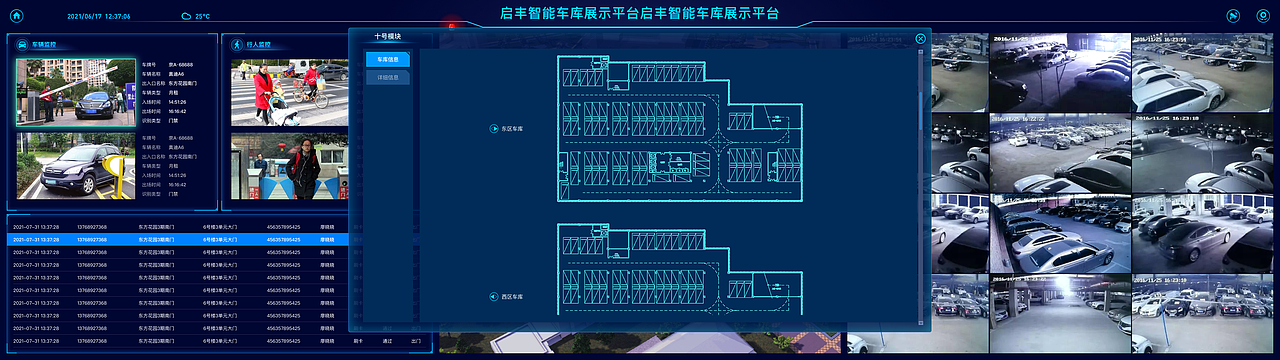 智能车库大屏系统（图ZMjkxMzY4MzI4） - 软件界面 - 站酷设计师xitasy原创素材 - 站酷ZCOOL