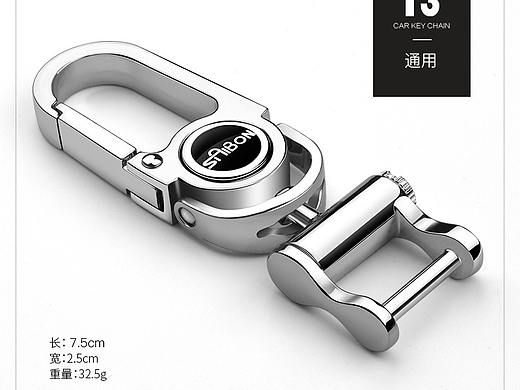 金属钥匙扣精修