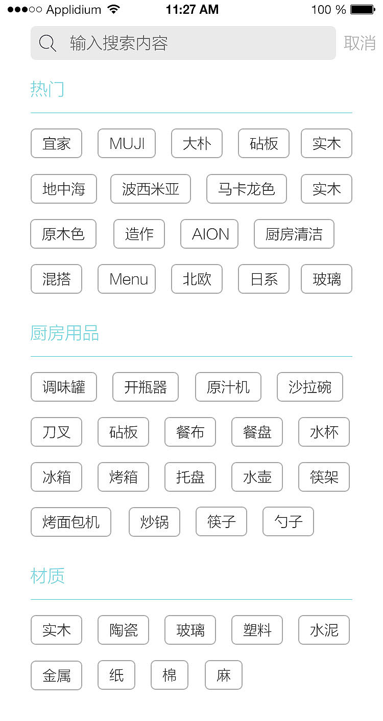 个人作品，购物类APP“食货”（图ZNTMwMTU3NzI=） - APP界面 - 站酷设计师xiaoxiao强原创素材 - 站酷ZCOOL