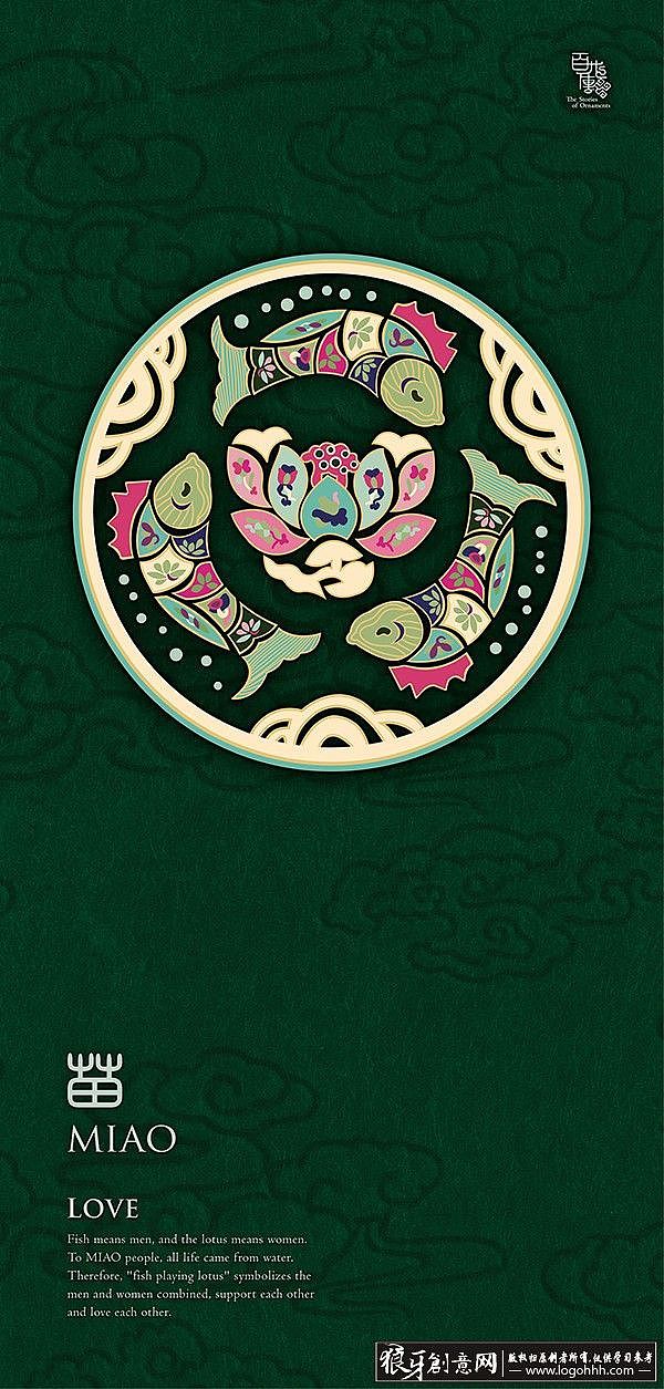 东南亚民族元素插画