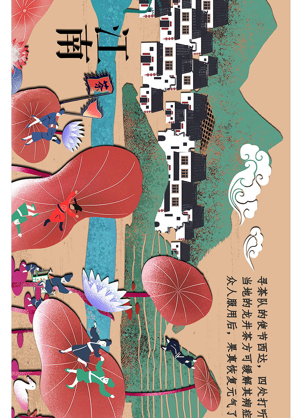 丝绸之路寻茶记