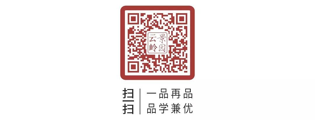 景园 御玺LOGO