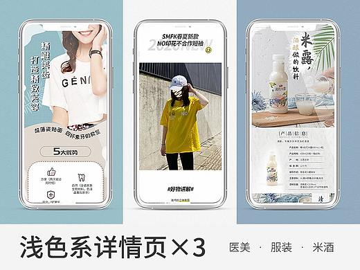 浅色系详情三款/医美牙贴面/网红短袖/米酒