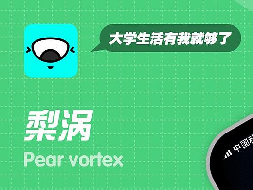 梨涡APP