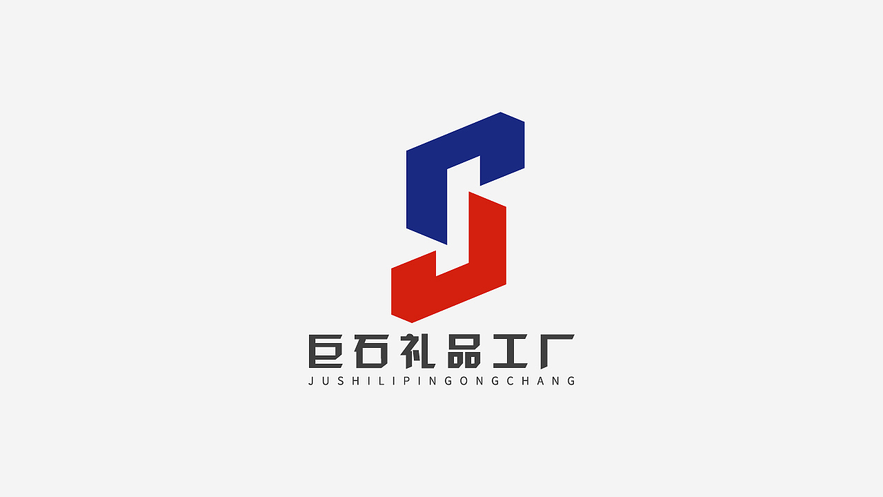 LOGO精选（图ZMjY0OTk2Mjg0） - Logo - 站酷设计师蛇皮王书ji设计师原创素材 - 站酷ZCOOL